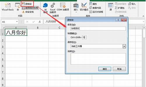 excel 宏 源码_excel宏代码